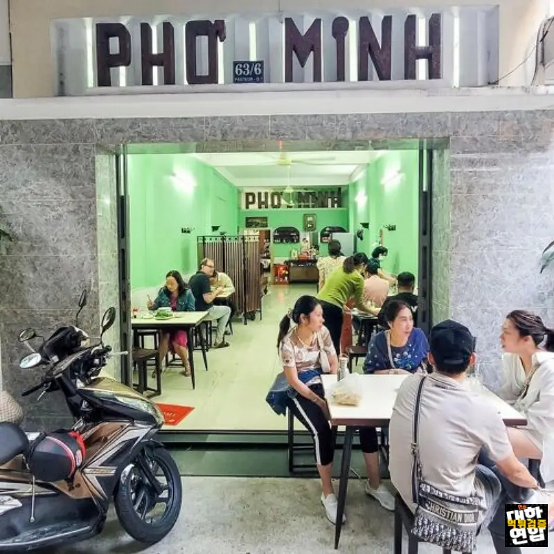 포민 Phở Minh
